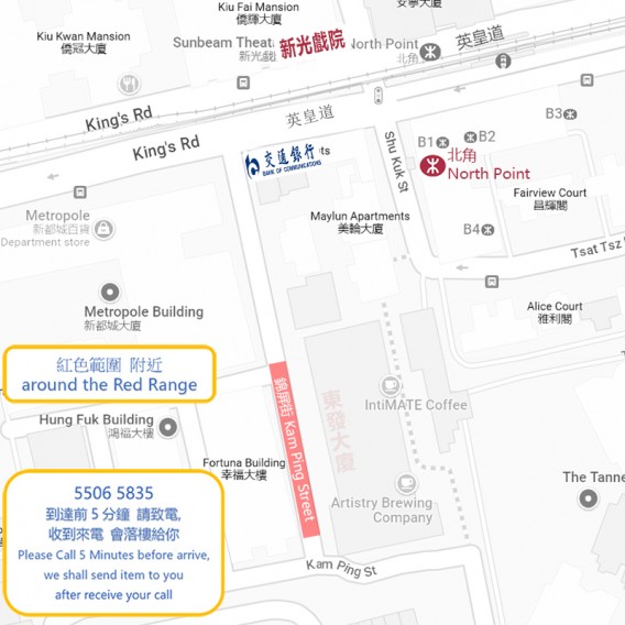 North Point Kam Ping Street - Pickup Point & Google Map | Party Helium Balloon HK
