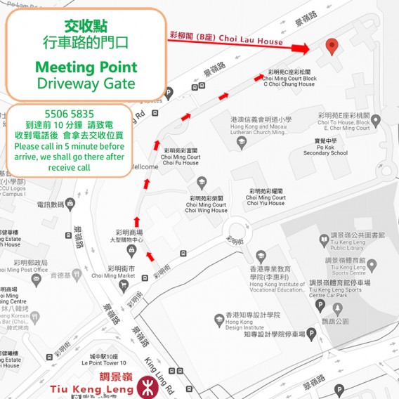 Tseung Kwan O -  Pickup Point & Google Map | Party Helium Balloon HK