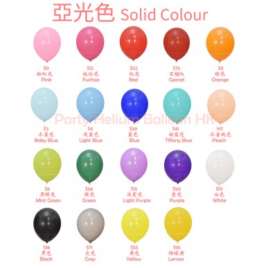12 inch MATTE COLOUR - round latex balloon