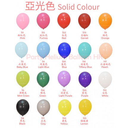 12 inch MATTE COLOUR - round latex balloon