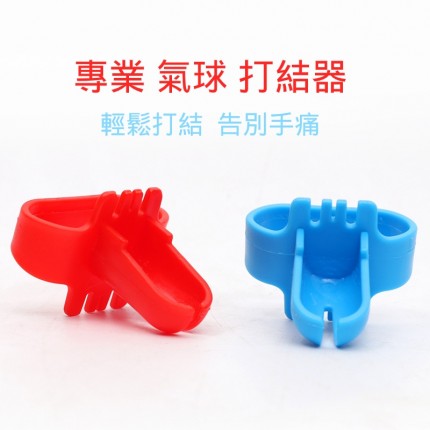Balloon Knotter
