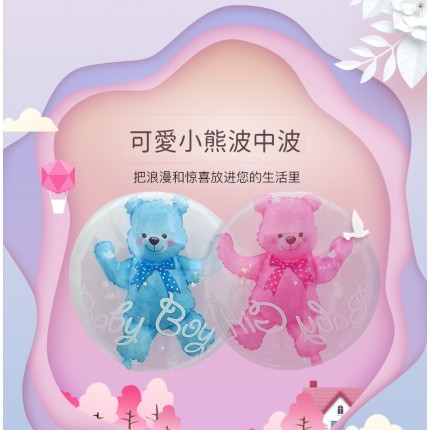 Baby Boy & Baby Girl bear balloon (24 inch)