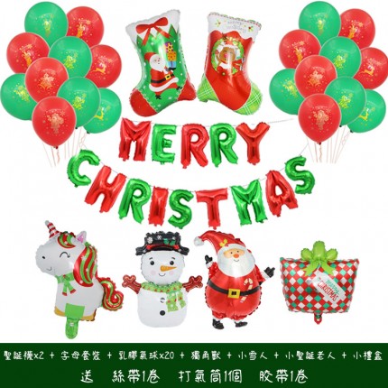 Christmas Socks Theme Balloon Set