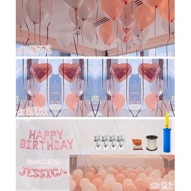 Birthday Balloon Decoration Set