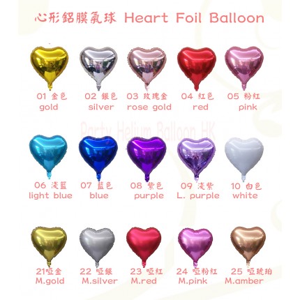 18 inch heart foil balloon