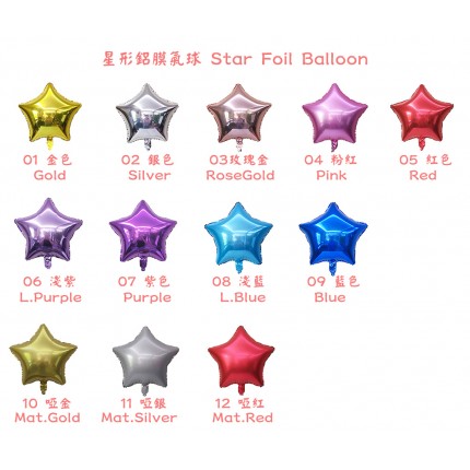 18 inch star foil balloon