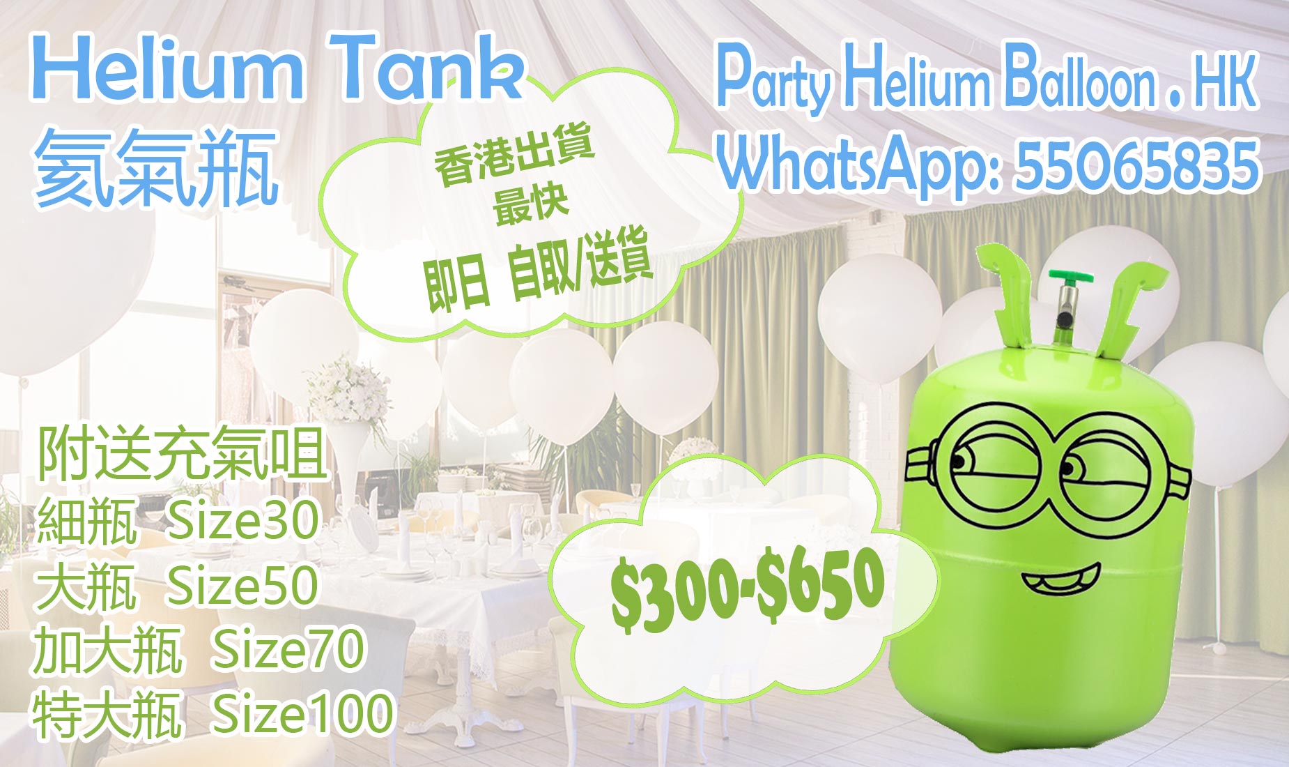 Helium Gas Tank