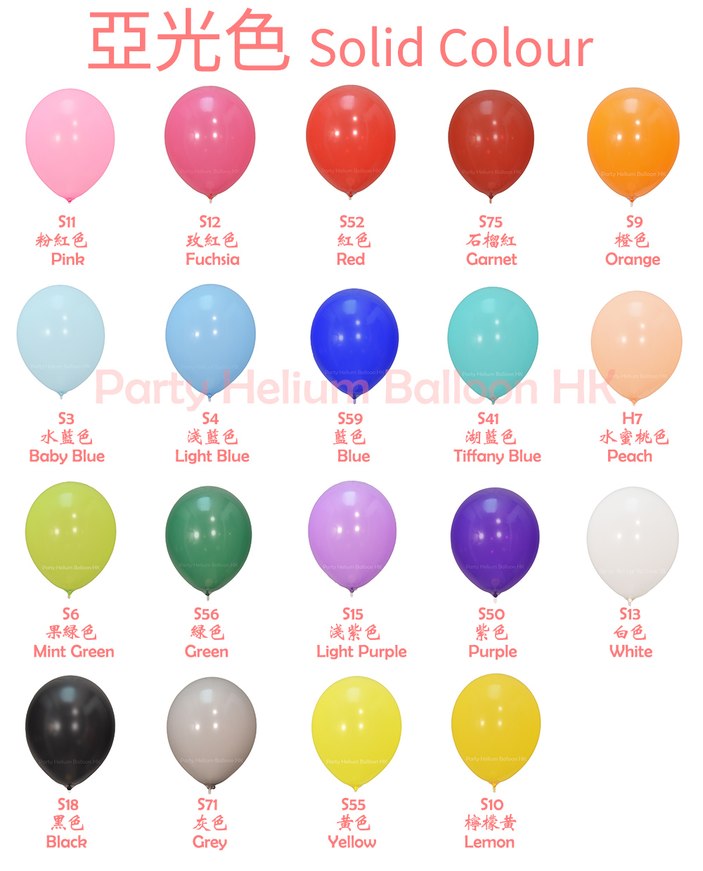 matte balloon colour