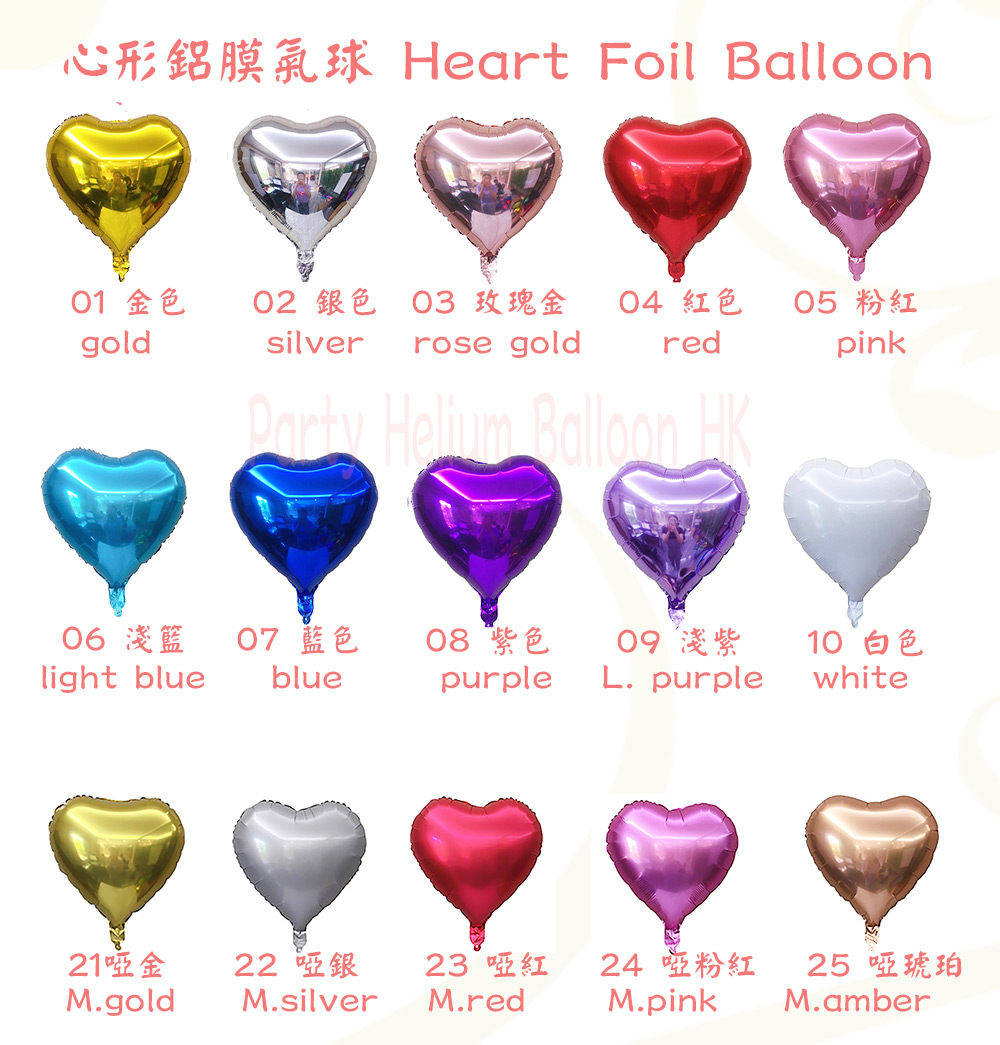 heart foil colour