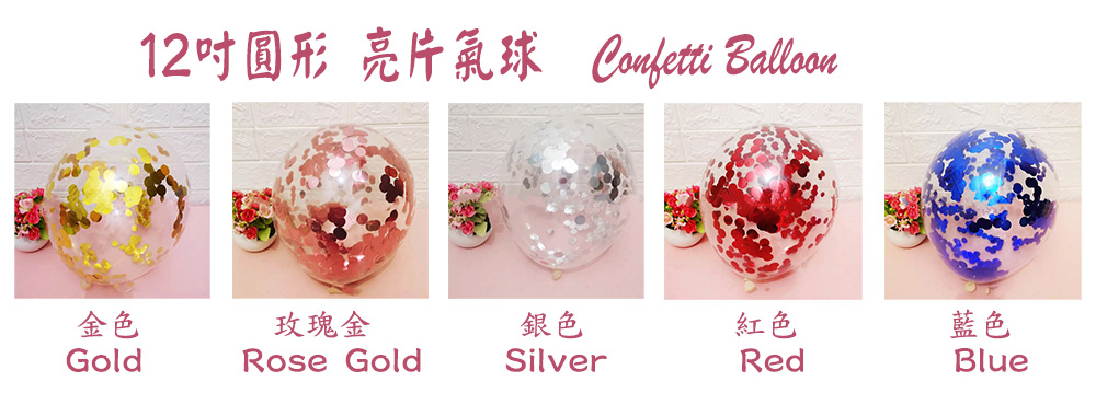 round confetti balloon