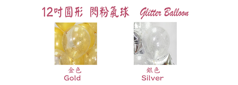 glitter balloon